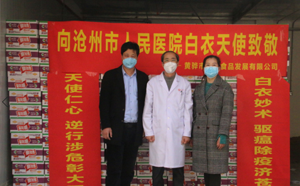 “新冠”無(wú)情 人間有愛(ài)